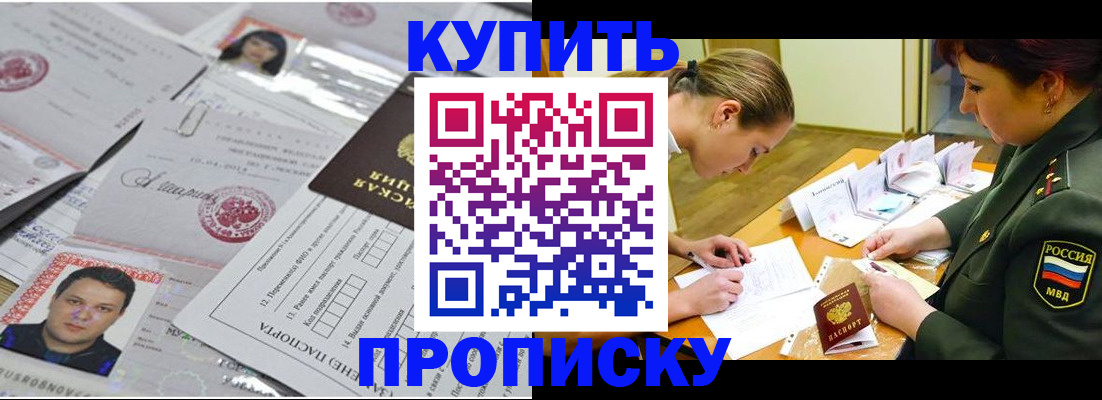 временная регистрация госуслуги в Белгороде