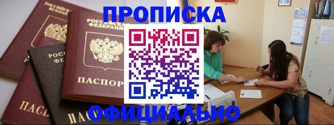 временная регистрация госуслуги в Белгороде