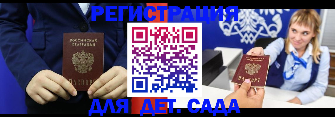 временная регистрация в квартире в Белгороде