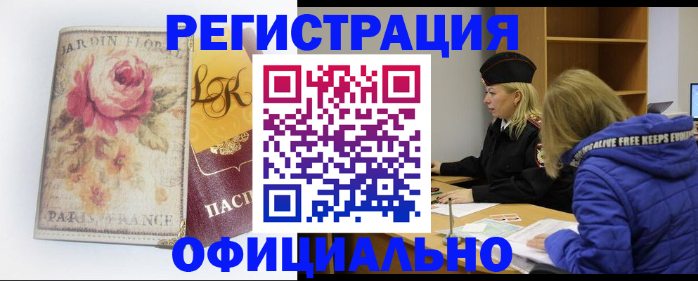 регистрация для дет. сада в Белгороде