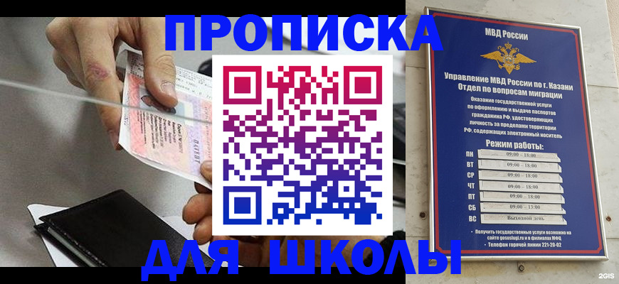 где прописаться в Белгороде