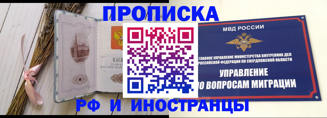временная регистрация 2025 в Белгороде